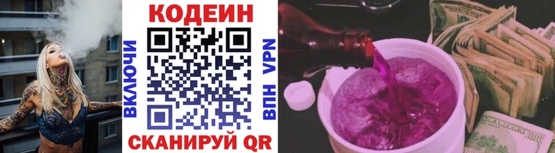 Кодеин Purple Drank  что такое   Новая Ладога 